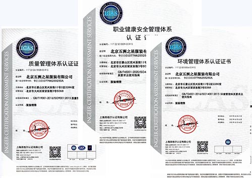 質量體系證書
